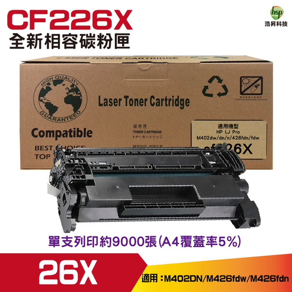 for CF226X 26X 黑色 高量相容碳粉匣 M426fdn M426fdw M402dn