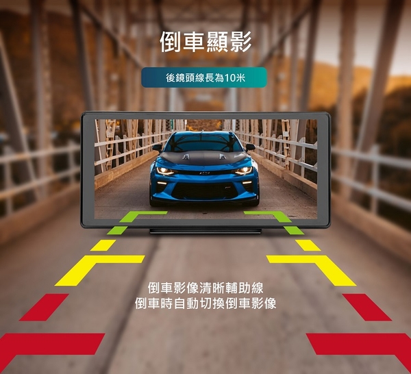 CORAL R10 雙鏡頭 10.36吋行車紀錄器 可攜式CarPlay 可擴充至四鏡頭 product thumbnail 6