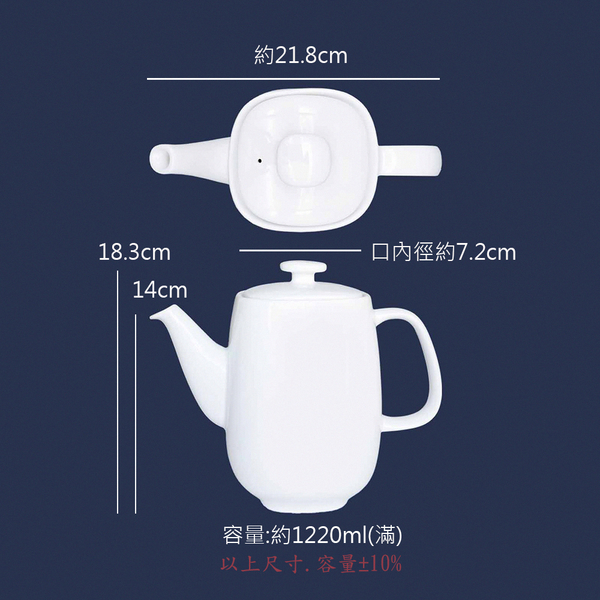 CK全國瓷器 純白磁壺 花茶壺 茶壺 茶具 高型磁壺 product thumbnail 2