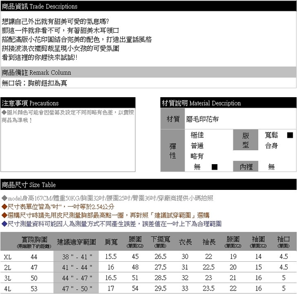 長版上衣--童話風格滿版小花印圖磨毛A字木耳領長袖長上衣(橘.藍XL-4L)-X401眼圈熊中大尺碼 product thumbnail 11