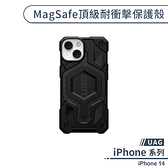 【UAG】iPhone 14 MagSafe頂級耐衝擊保護殼 手機殼 防摔殼 保護套 軍規防摔 UAG手機殼