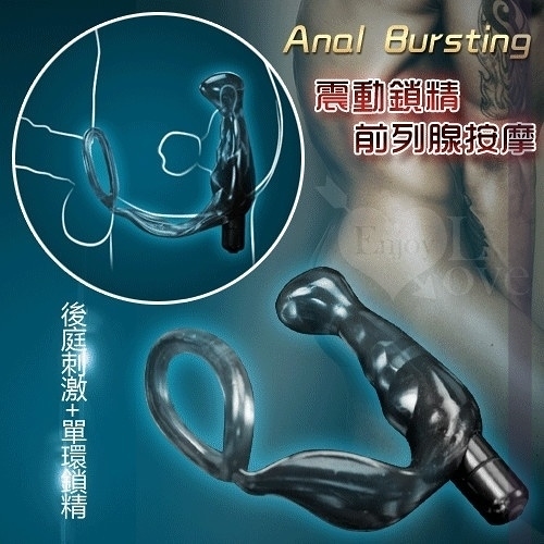 情趣用品 買送潤滑液 前列腺 高潮 屌環 肛塞 Anal Bursting 震動鎖精按摩器﹝後庭刺激+單環鎖精﹞