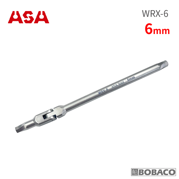 ASA【萬向螺旋六角扳手 6mm(單支) WRX-6】台灣製 滑牙剋星 180°搖頭 內六角扳手 螺絲取出器