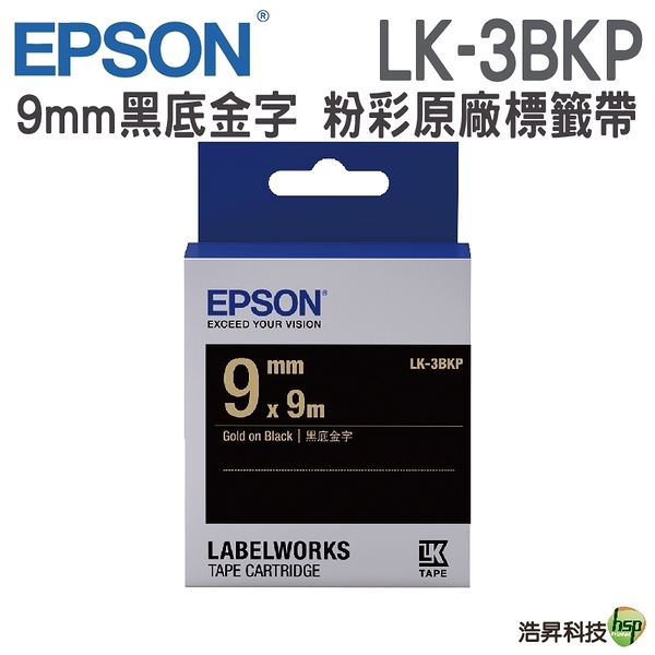 EPSON LK-3BKP 粉彩系列黑底金字標籤帶 寬度9mm