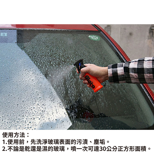 SOFT99 gla'co免雨刷鍍膜劑 100ml｜C312 product thumbnail 4