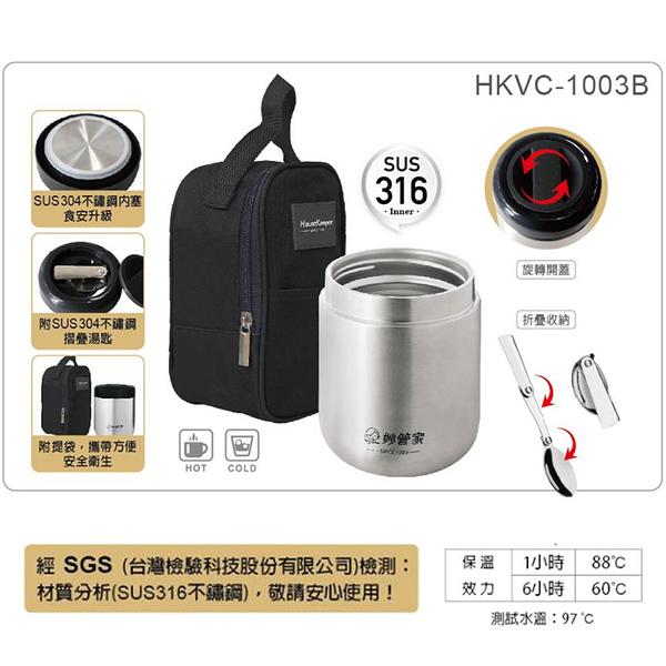 妙管家 316燜燒罐附提袋湯匙組500ml HKVC-1003B 二入