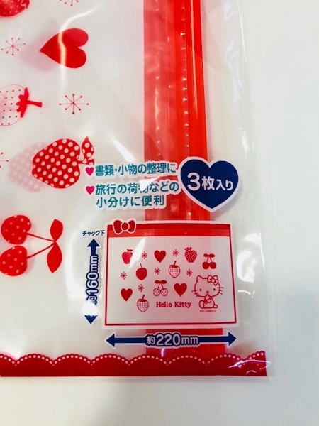 【震撼精品百貨】Hello Kitty 凱蒂貓~HELLO KITTY夾鍊袋組(一組3個入) product thumbnail 2