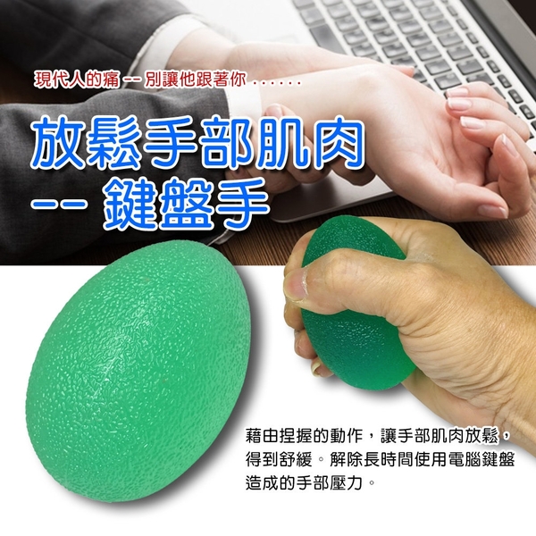 金德恩 台灣製造 強化手部握力鍛鍊彈力蛋 顏色隨機/綠色/藍色/握力器/復健訓練