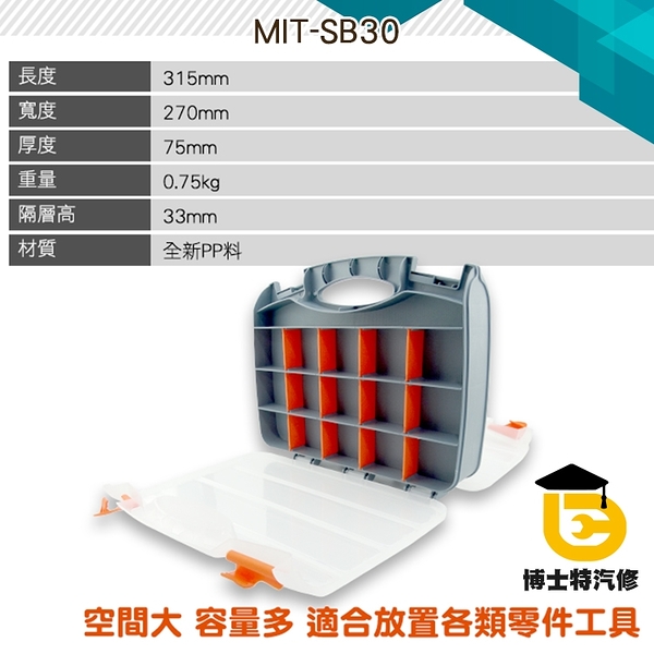 博士特汽修 格子工具箱 工作箱 零件螺絲工俱全套小型收納盒 塑料透明帶蓋 元件釘子盒子整理箱