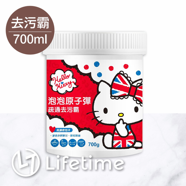 ﹝Kitty馬桶疏通去污霸700ml﹞正版 去污霸 水管疏通 疏通粉 三麗鷗 凱蒂貓〖LifeTime一生流行館〗