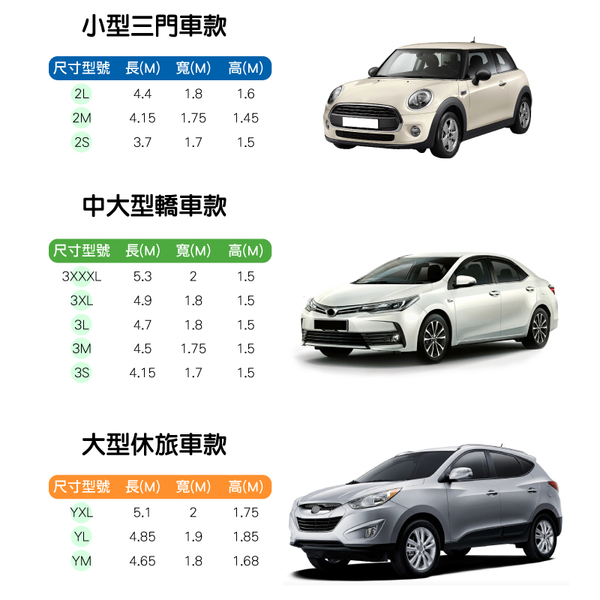 防水防曬隔熱汽車加厚車罩 車衣 汽車外罩 汽車外衣 汽車防塵套 汽車防曬套 防水套-輕居家5060 product thumbnail 2