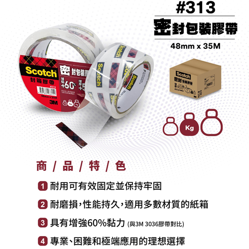 3M 密封封箱透明膠帶313(寬48mm長35M)增黏增厚 耐磨損 包裝用 文具【愛買】 product thumbnail 4