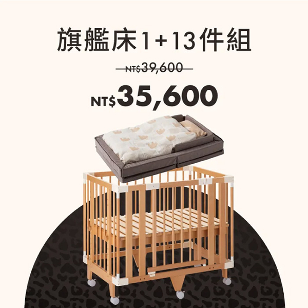 日本 farska 旗艦小床1+可攜式床墊13件組-升級版|嬰兒床
