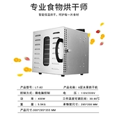 干果機不銹鋼家用小型定制110V OEM金銀花肉干食品烘干機 【果果輕時尚】