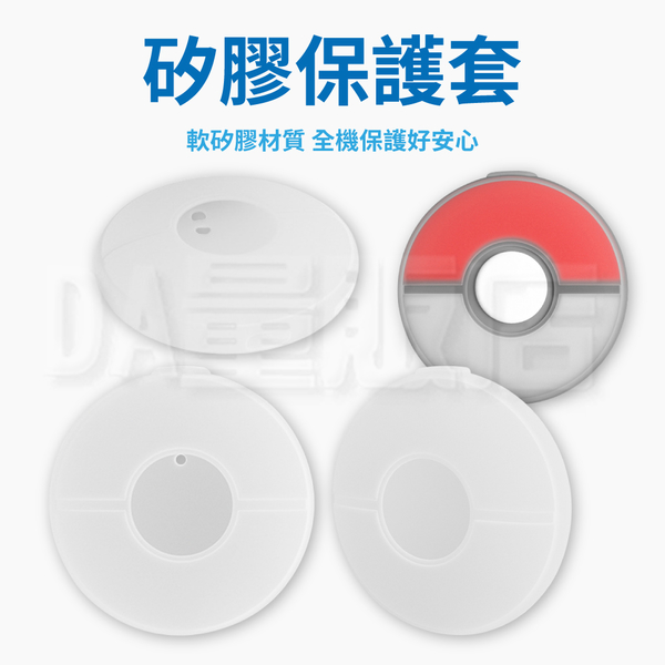 Pokemon GO Plus+ 吸磁充電座 附矽膠保護套 product thumbnail 6