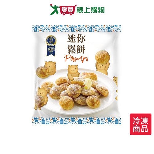 POFFERTJES 迷你鬆餅500G /包【愛買冷凍】