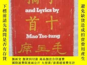 二手書博民逛書店Ten罕見Poems and Lyrics by Mao Tse