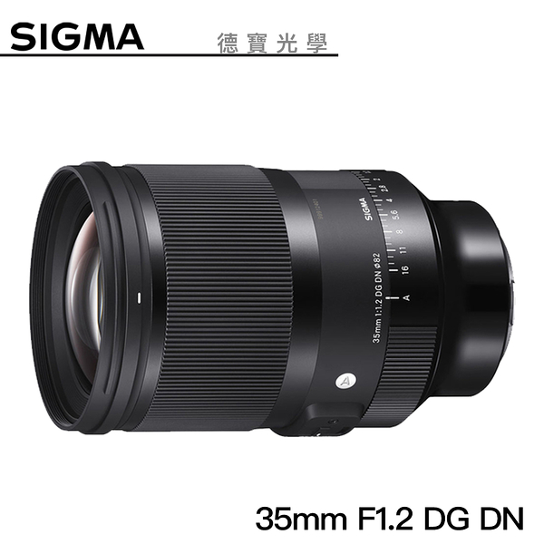 【分期0利率】SIGMA 35mm F1.2 DG DN Art for SONY E Mount 總代理恆伸公司貨 德寶光學 大光圈 人像