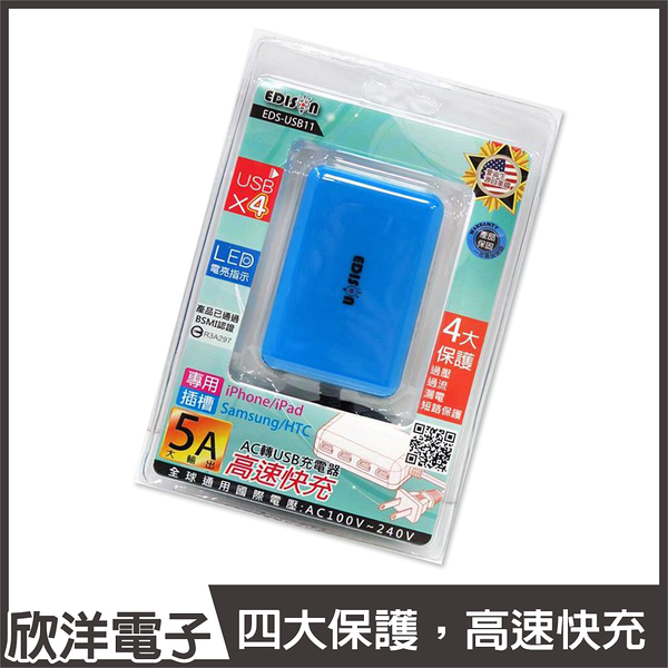 Edison愛迪生ac轉usb充電器 Eds Usb11 顏色隨機出貨 快充 Usb Iphone Htc 四孔 Yahoo奇摩超級商城 Line購物