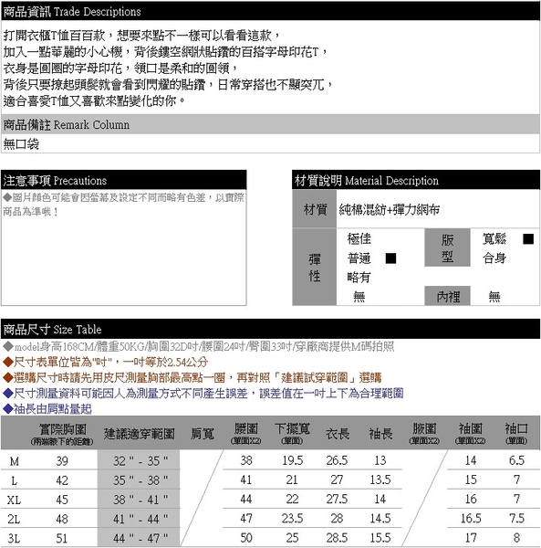 棉T--小心機素色字母印花背後鏤空網狀貼鑽圓領短袖T恤(黑.卡其M-3L)-T453眼圈熊中大尺碼 product thumbnail 11