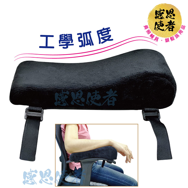 扶手套 - 2個/組 舒適軟墊 輪椅/座椅/辦公椅適用 [ZHCN2205]