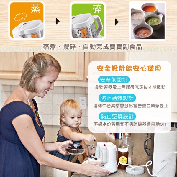 美國Baby brezza食物調理機(數位版)【贈專用蒸鍋】【佳兒園婦幼館】 product thumbnail 6