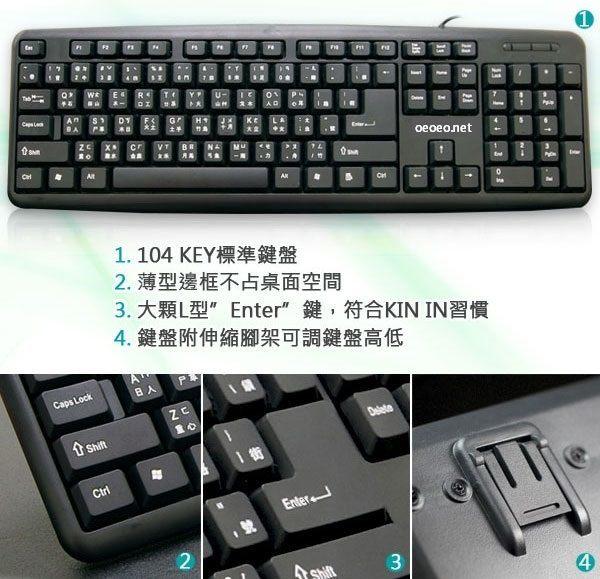 【299元】超值優惠價 泰山oeoeo.net 有線USB介面 標準型鍵盤滑鼠組 鍵鼠組 防潑水設計 洋宏資訊 product thumbnail 3