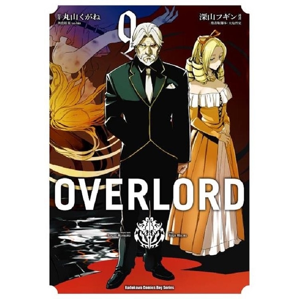 OVERLORD(９)漫畫