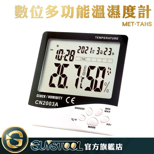 GUYSTOOL  可吊掛 溫度計 時間顯示 濕度顯示 溫度顯示 日期顯示 MET-TAHS 倉庫 溫溼度計 監控溫溼度 product thumbnail 2