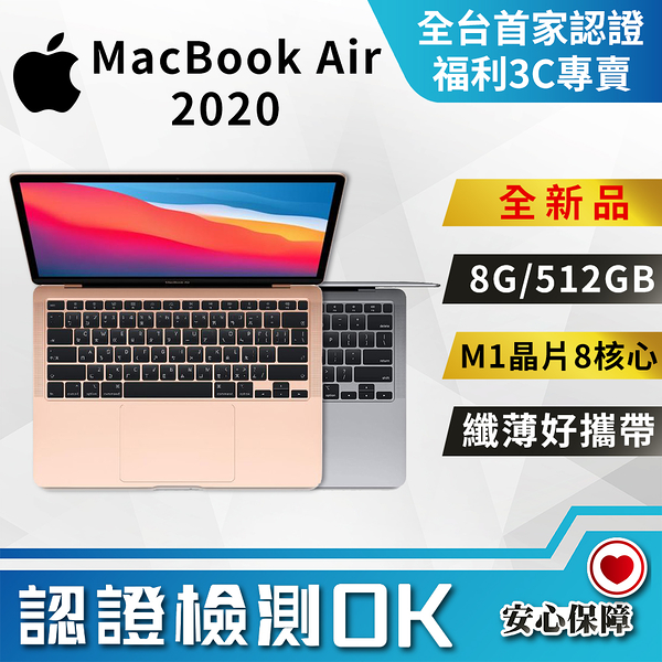 macbook air m1 512gb - FindPrice 價格網2023年5月精選購物推薦