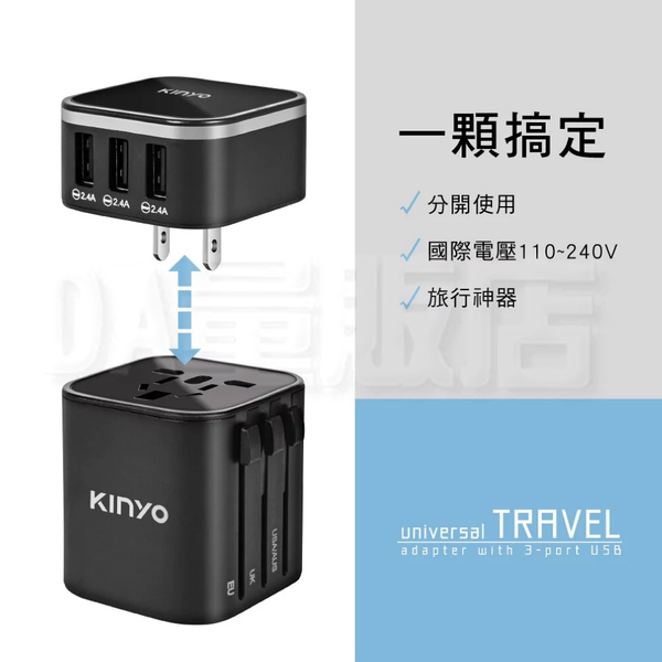 KINYO 多合一旅行萬國轉接頭 MPP-2345 product thumbnail 5