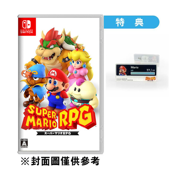 【NS】超級瑪利歐 RPG《中文版》-2023-11-17上市