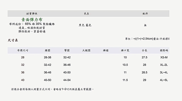 假二件式仿牛仔彈力素面內搭褲裙(共2色)(XS-5L)Only You 中大尺碼 mit台灣製 【B8060】 product thumbnail 8