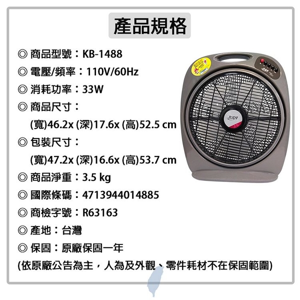 友情牌 14吋手提箱扇.電風扇 KB-1488 ~台灣製造 product thumbnail 3