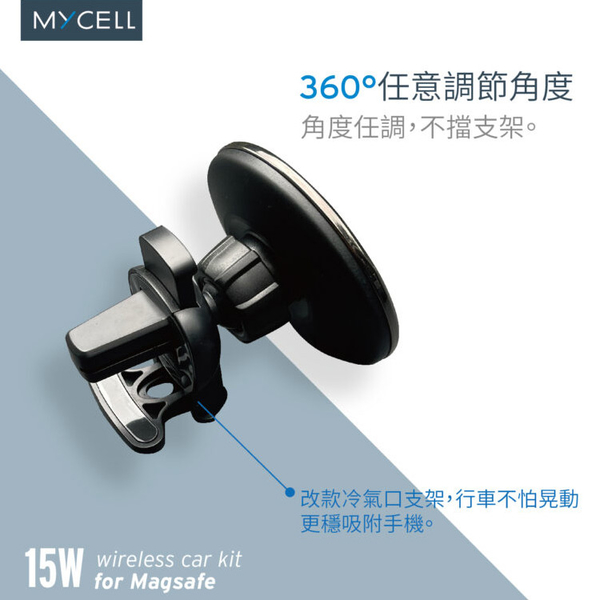 【MYCELL】台灣製15W 支援MagSafe 無線充電車架組MY-QI-020(附引磁貼片支援所有無線充電手機) product thumbnail 7