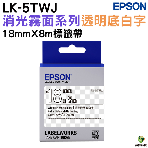 EPSON LK-5TWJ S655426 消光霧面透明底白字 18mm 標籤帶 公司貨