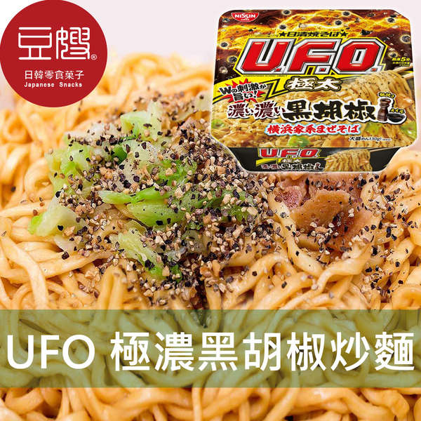 【即期良品】日本泡麵 日清 UFO 大盛 濃厚醬燒炒麵(橫濱家系/豚骨岩鹽大蒜/海鮮魷魚)