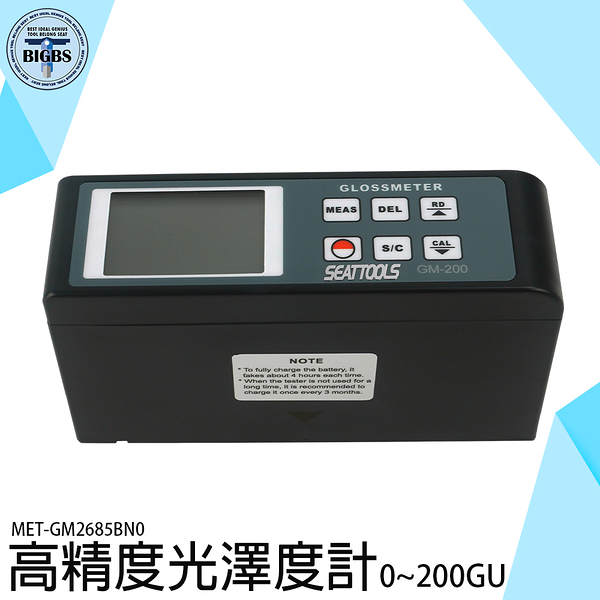 《利器五金》光澤度量測 光澤度儀 測光儀 GU值 光澤度測量 汽車美容 MET-GM2685BN0 打蠟亮度量測