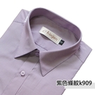 【CHINJUN】抗皺襯衫-長袖、紫色條...