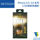 APPLE iPhone14 14P 13 13P 滿版強化玻璃保護貼 DR.TOUGH硬博士 【葳豐數位商城】