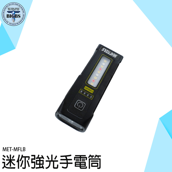 迷你手電筒 照明燈具 小手電筒 戶外照明 MFLB 車用手電筒 露營燈具 探險 工作燈 露營燈 隨身燈 product thumbnail 4