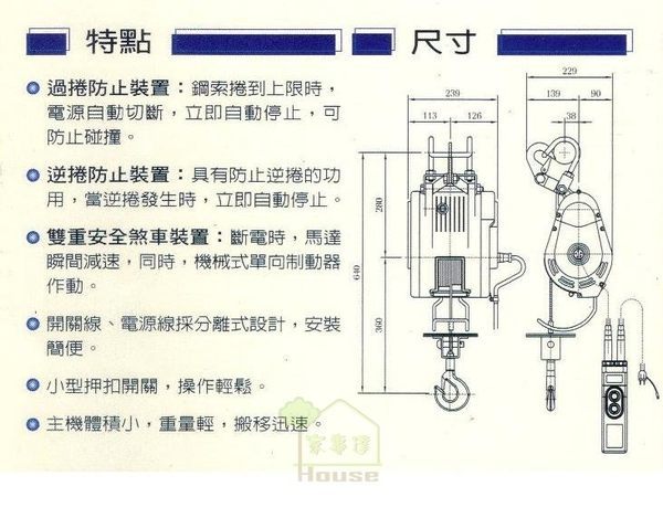 [ 家事達 ] 川方- 大強牌 BS-165 小吊車(小金鋼) 160kg 特價 台灣製 product thumbnail 3