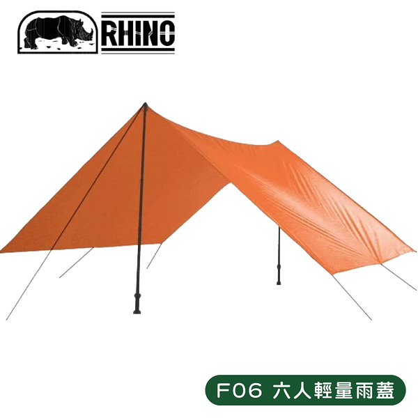 【rhino 犀牛 六人輕量雨蓋《橘》】f06/防潮墊/地布/登山外帳/遮陽帳/天幕帳/緊急救生毯