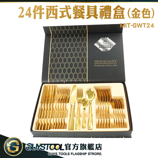 GUYSTOOL 喬遷餐具 活動贈品 410不鏽鋼 聖誕餐具 餐刀 不鏽鋼餐具組 GWT24 餐具禮盒 24件西餐餐具組 product thumbnail 3