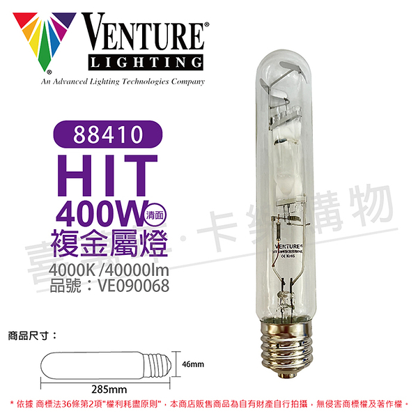 VENTURE 88410 HIT 400W/HOR/EURO/4K_VE090068