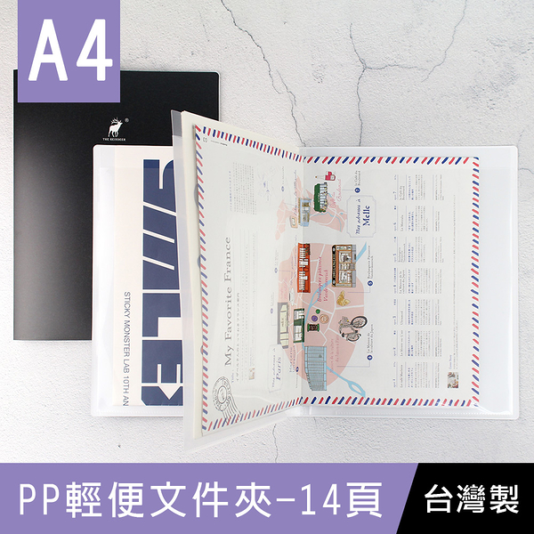 珠友 HP-06358 A4/13K PP輕便文件夾/資料夾/資料簿/檔案夾/可收納A3文件/文書收納-14頁