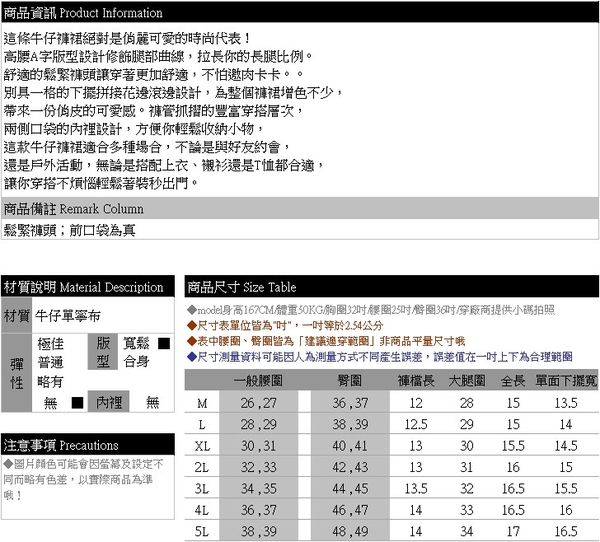 牛仔褲裙--俏麗可愛鬆緊高腰下擺花邊設計牛仔短褲(藍M-5L)-R284眼圈熊中大尺碼 product thumbnail 11