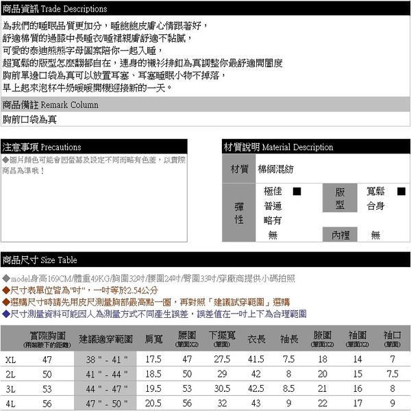 睡裙--可愛滿版小熊印圖襯衫領長版短袖連身睡衣(黑.綠.米XL-4L)-L30眼圈熊中大尺碼 product thumbnail 11