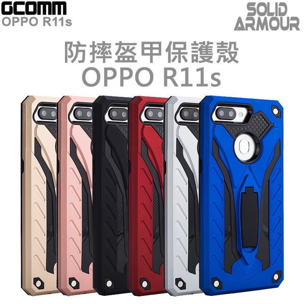 GCOMM OPPO R11s 防摔盔甲保護殼 Solid Armour 黑盔甲 product thumbnail 2