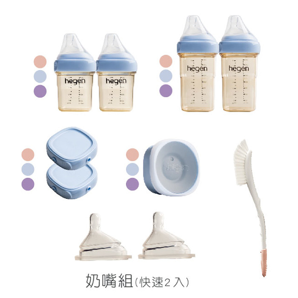 新加坡 hegen 經典首選組合|新生兒適用|小金奶瓶|防脹氣奶瓶
